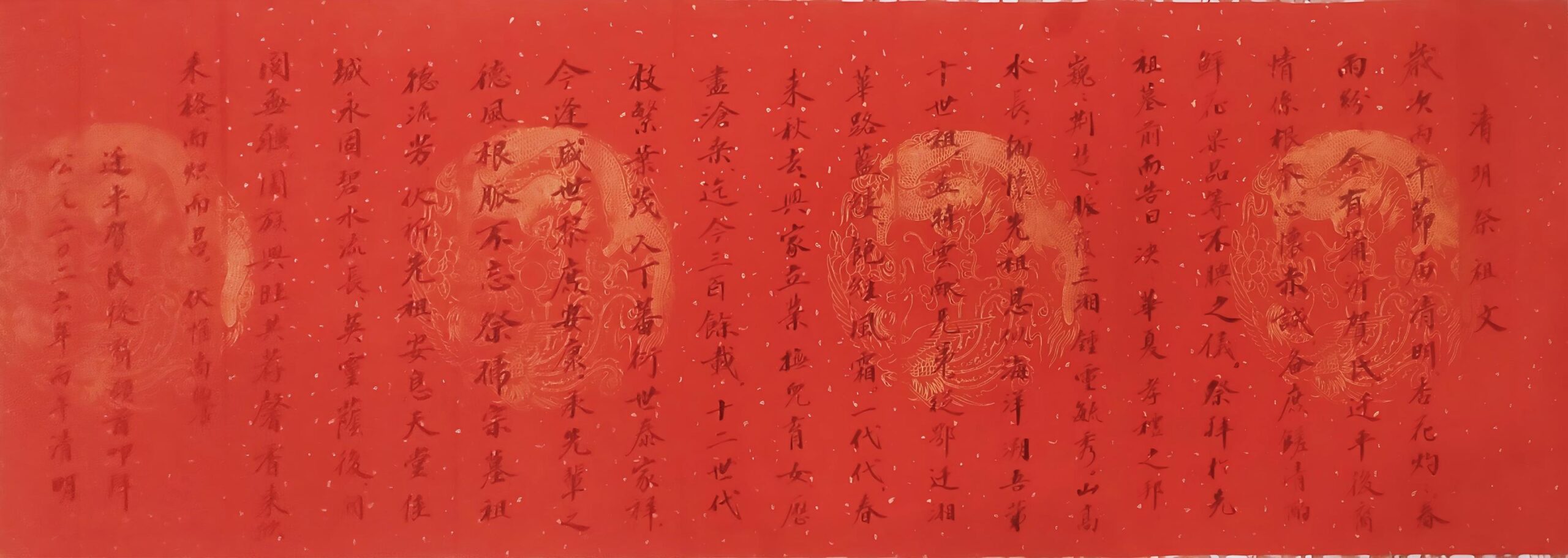 蒲圻贺氏 湖南平江分支 清明祭祖 4 |蒲圻贺氏 湖南平江祭清明祖文